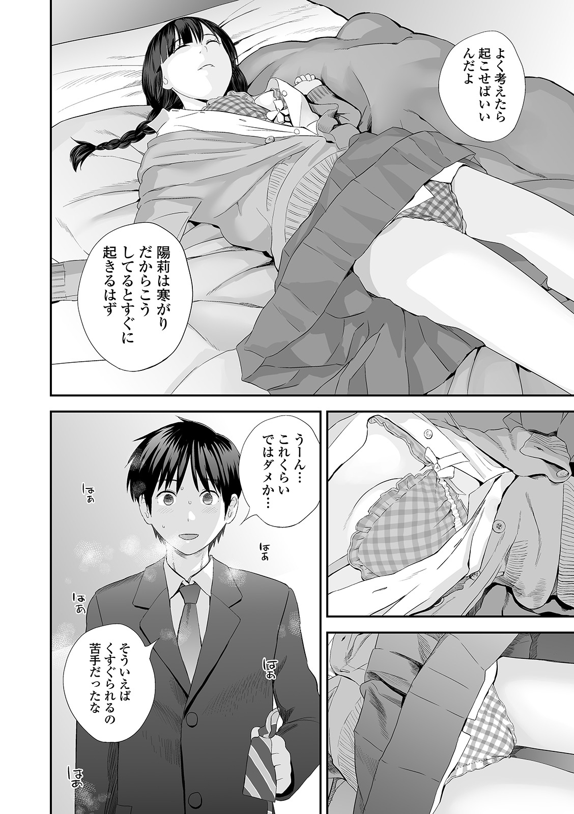 COMIC Shigekiteki SQUIRT!! Vol. 21 - Page 72