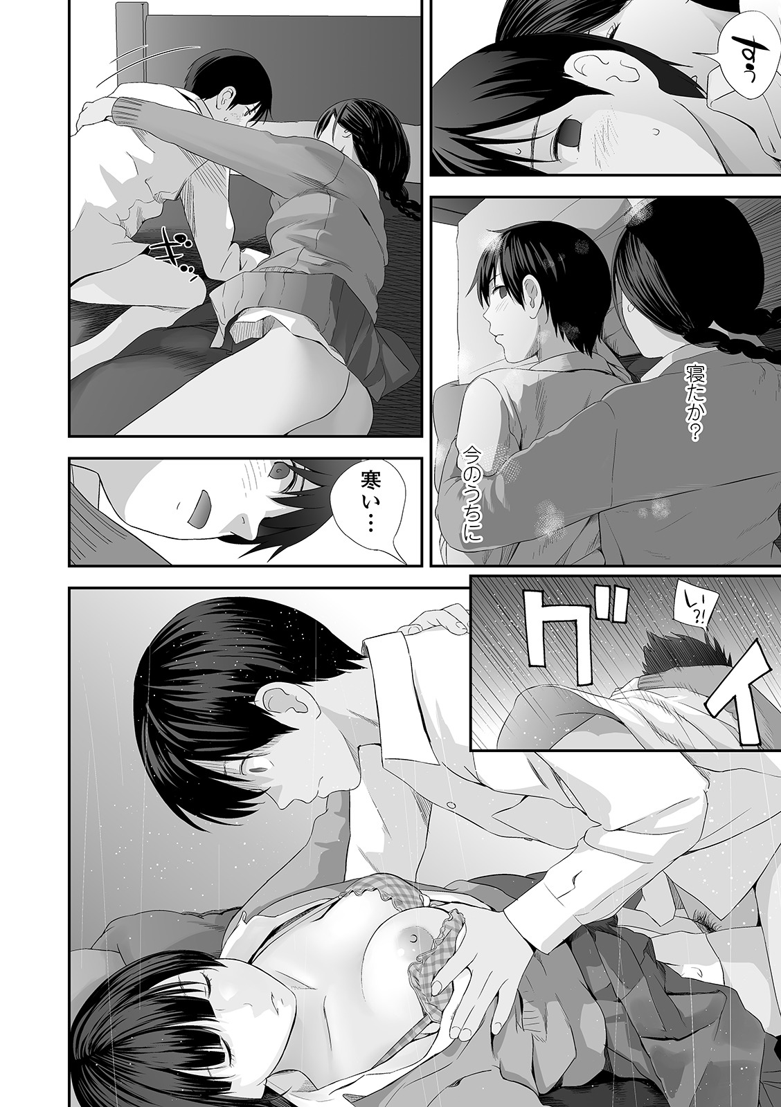 COMIC Shigekiteki SQUIRT!! Vol. 21 - Page 78