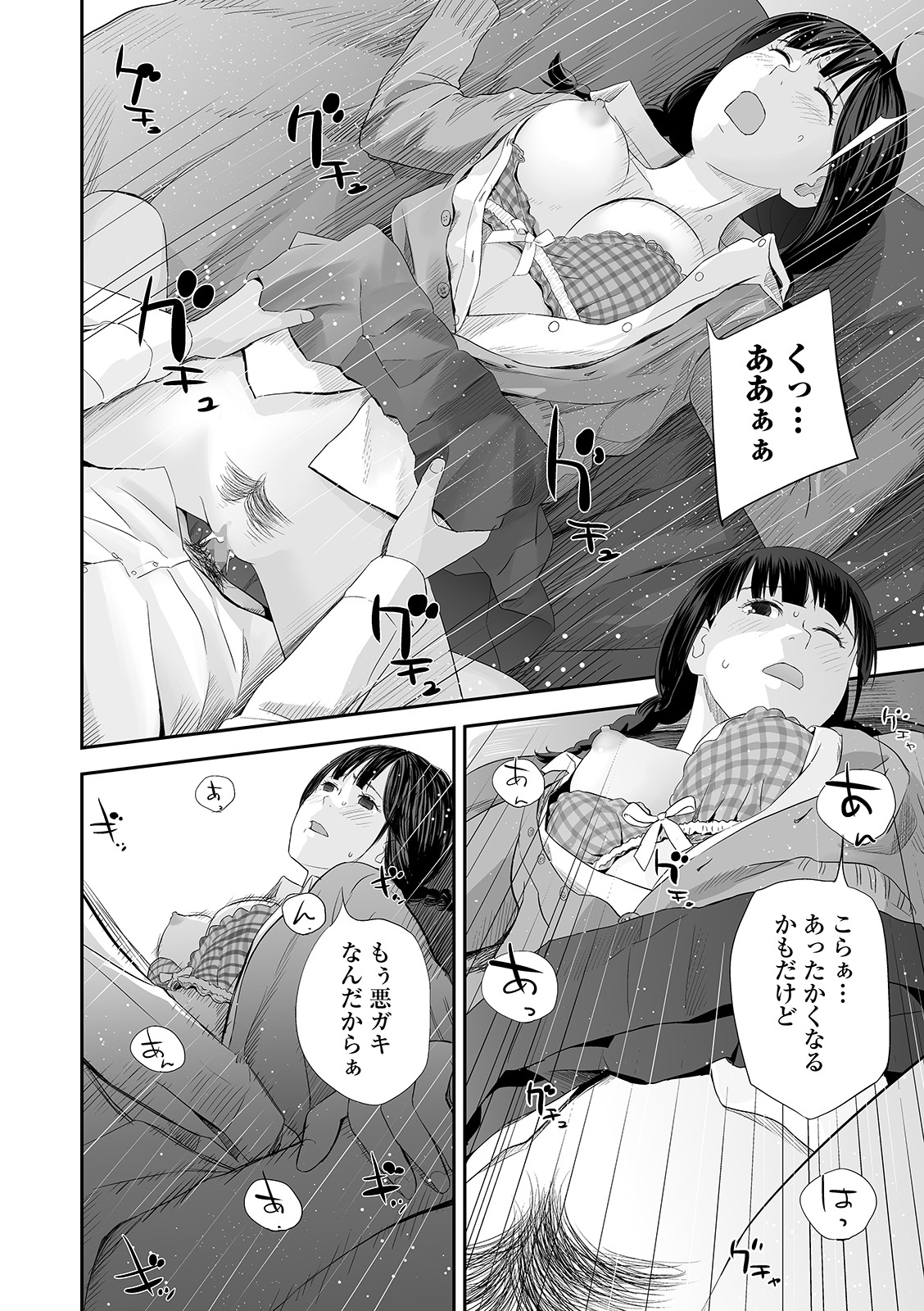 COMIC Shigekiteki SQUIRT!! Vol. 21 - Page 80