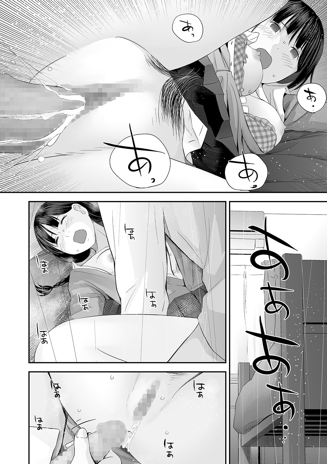 COMIC Shigekiteki SQUIRT!! Vol. 21 - Page 84