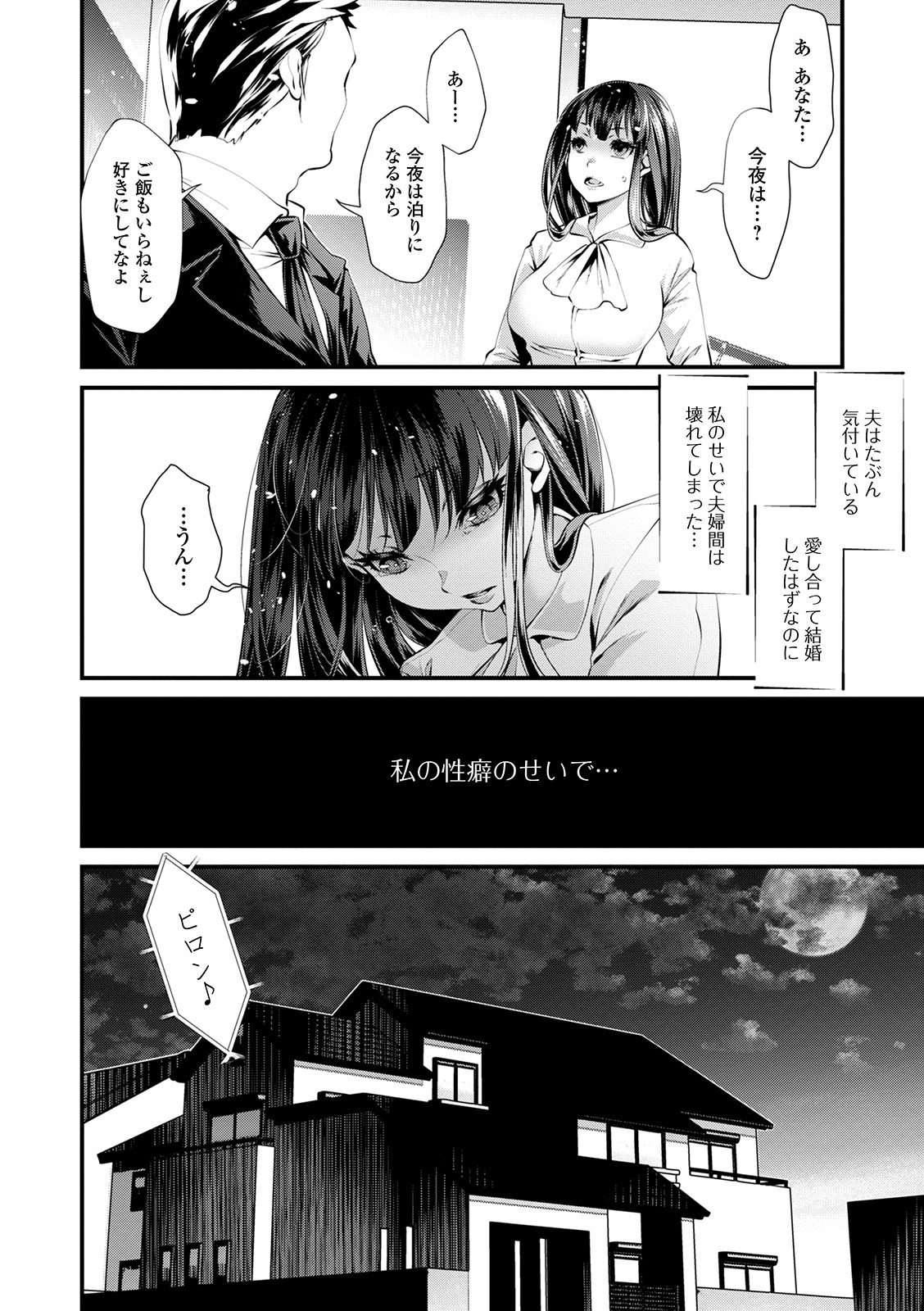 COMIC Shigekiteki SQUIRT!! Vol. 21 - Page 92