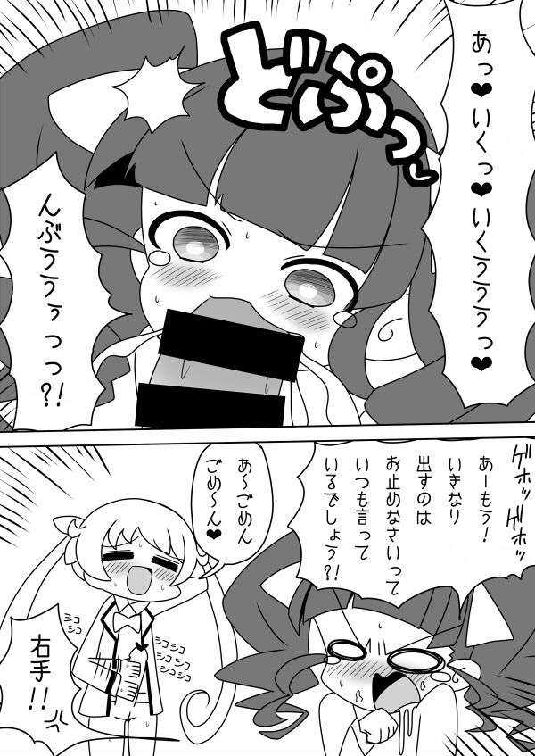 Tsuyoki! Emo-meki! (Emo) in heat! - Page 4
