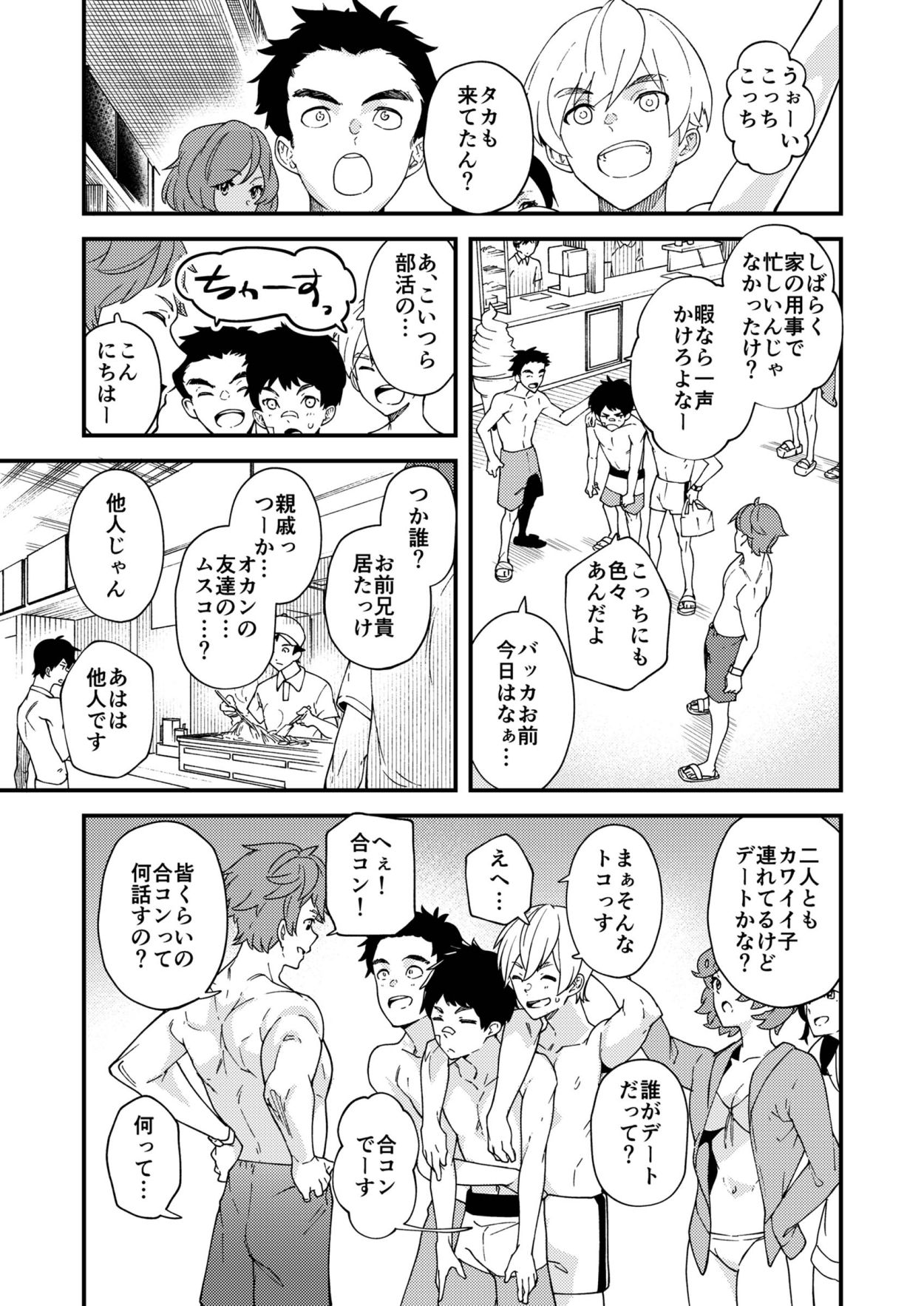 Na no ka tattara - Page 18