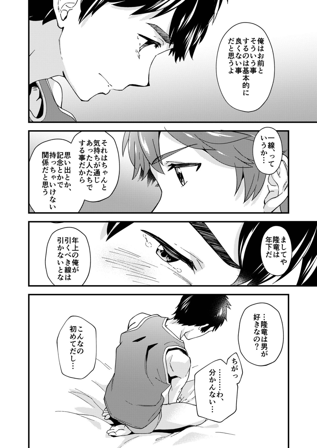 Na no ka tattara - Page 37