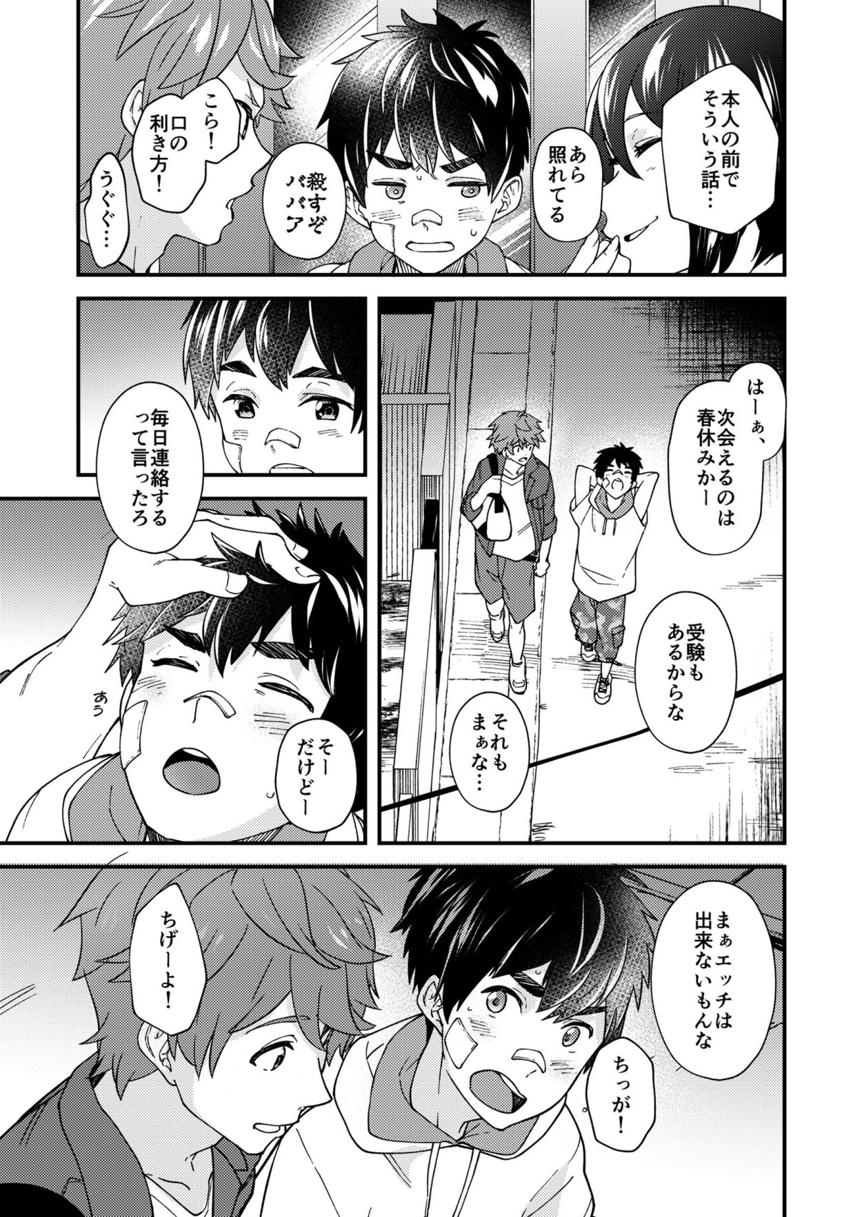 Na no ka tattara - Page 62