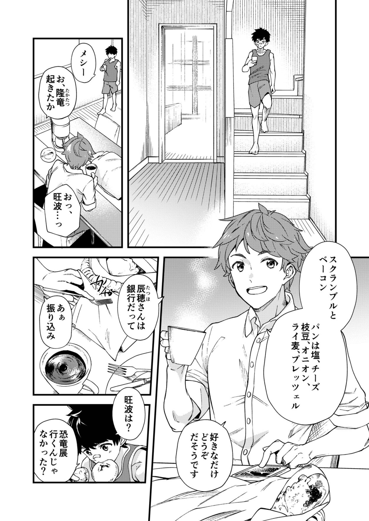Na no ka tattara - Page 9