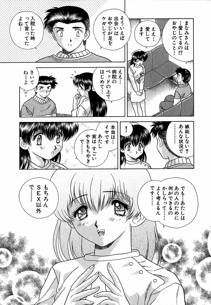 Harem Kakumei 1 - Page 100