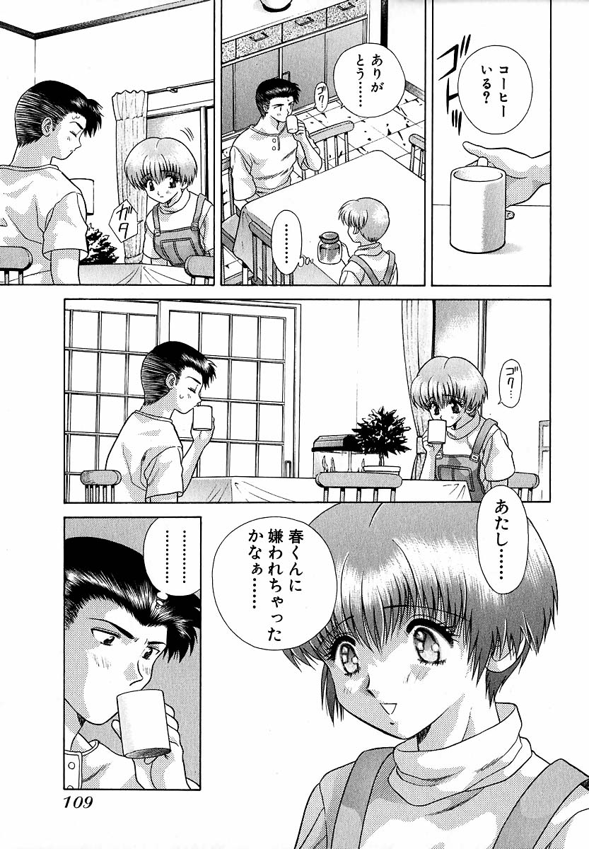 Harem Kakumei 1 - Page 110
