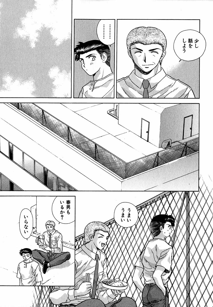 Harem Kakumei 1 - Page 114