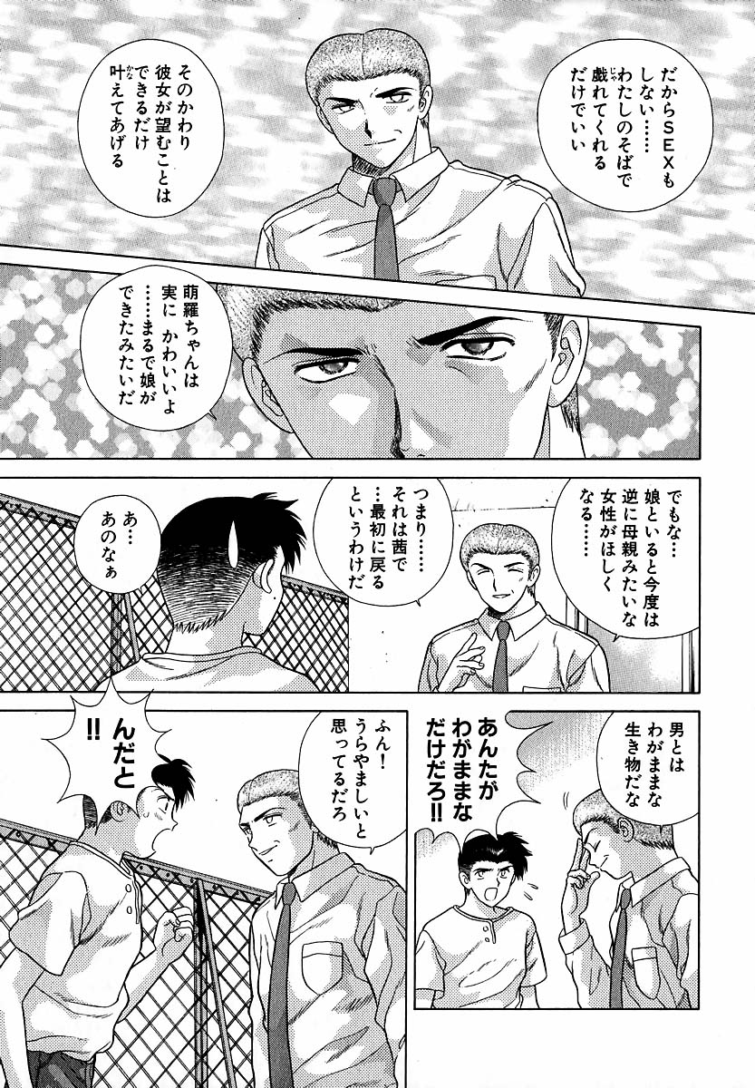 Harem Kakumei 1 - Page 118