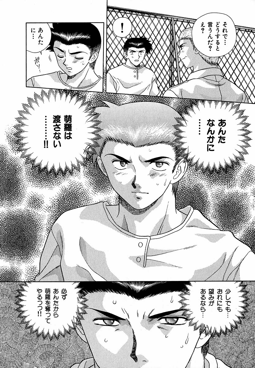 Harem Kakumei 1 - Page 120