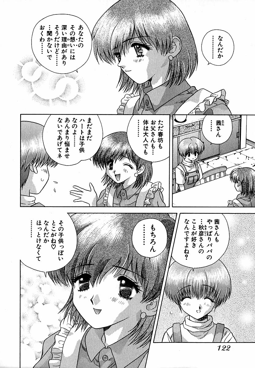 Harem Kakumei 1 - Page 123