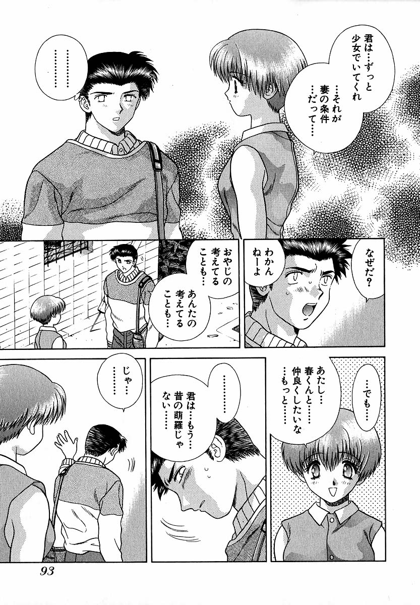Harem Kakumei 1 - Page 94