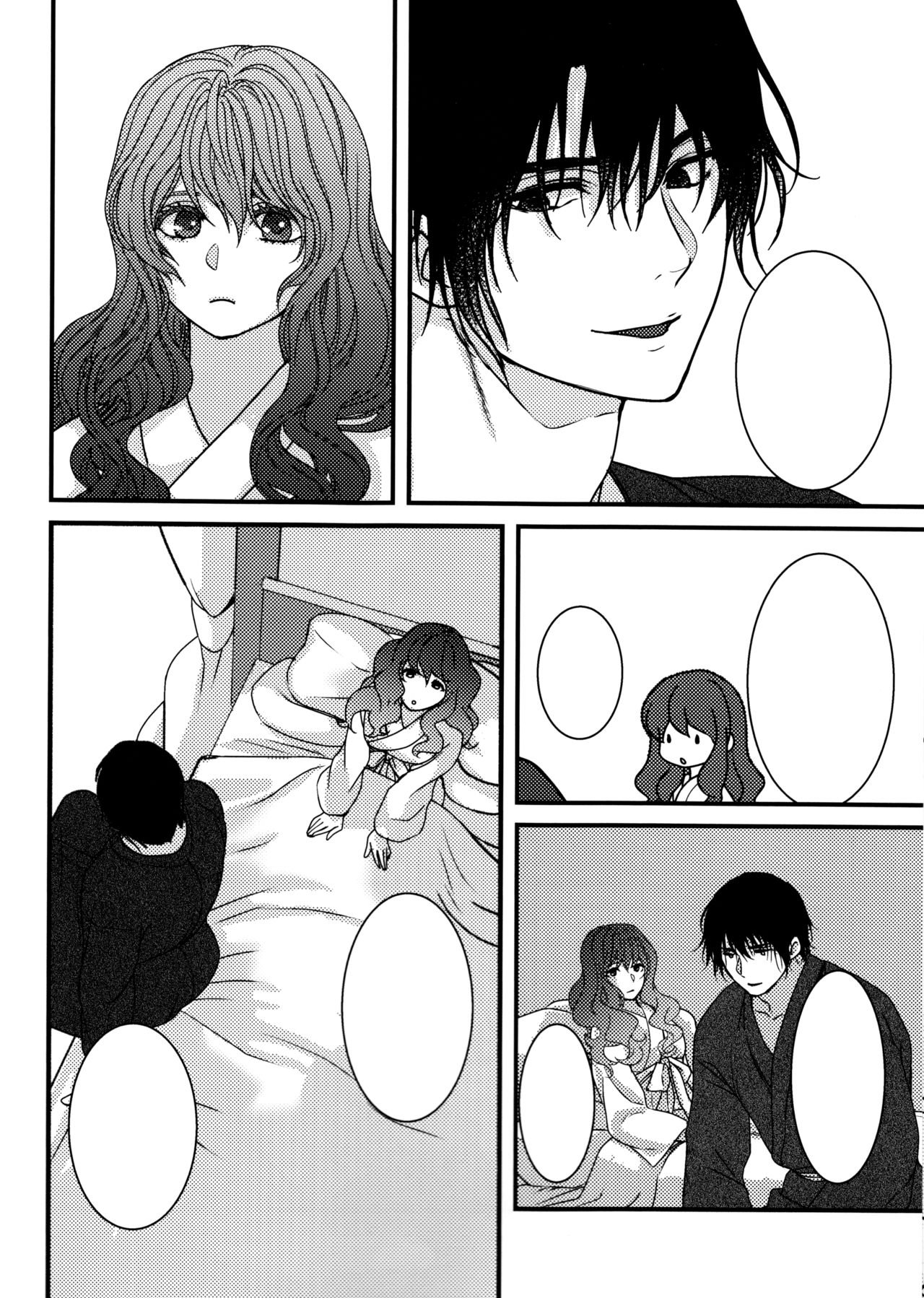 Hakuro ochiru - Page 54