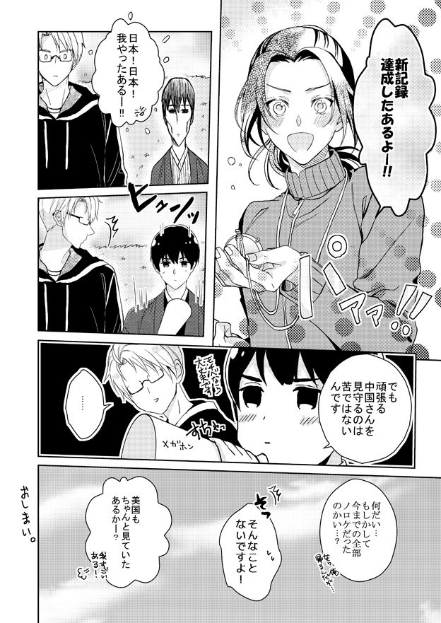 【WEB Sairoku】Go on a Diet - Page 26