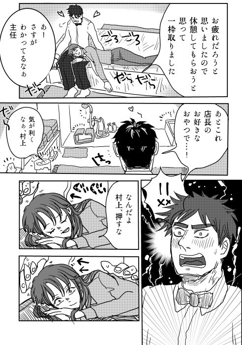 Web Sairoku - Page 11