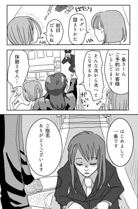 Web Sairoku - Page 9