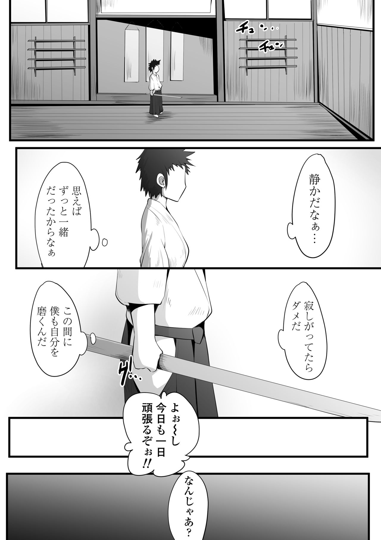 Souken Shimai ~Ane torare ~ - Page 46