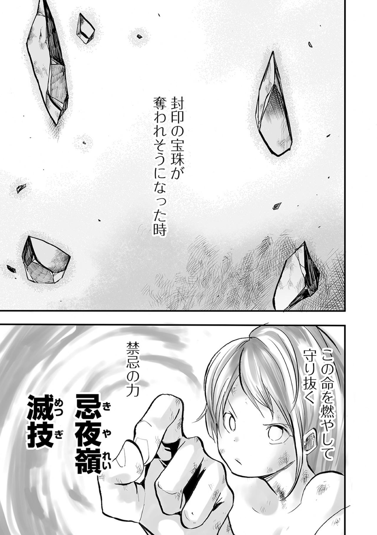 Ryona King Vol. 10 - Page 105