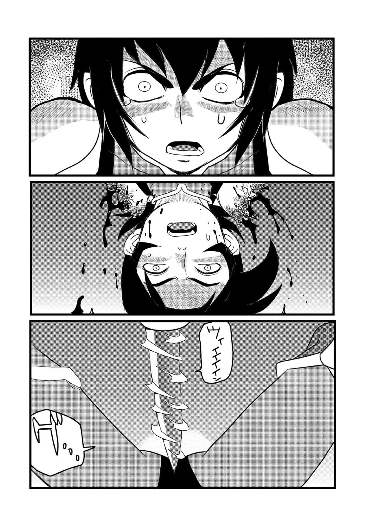 Ryona King Vol. 10 - Page 118