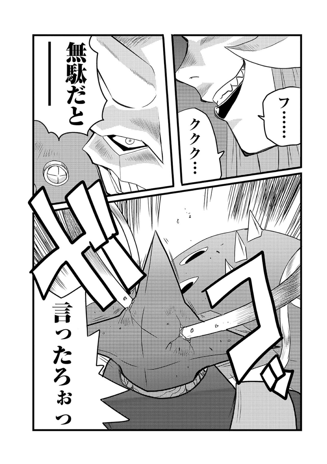 Ryona King Vol. 10 - Page 129