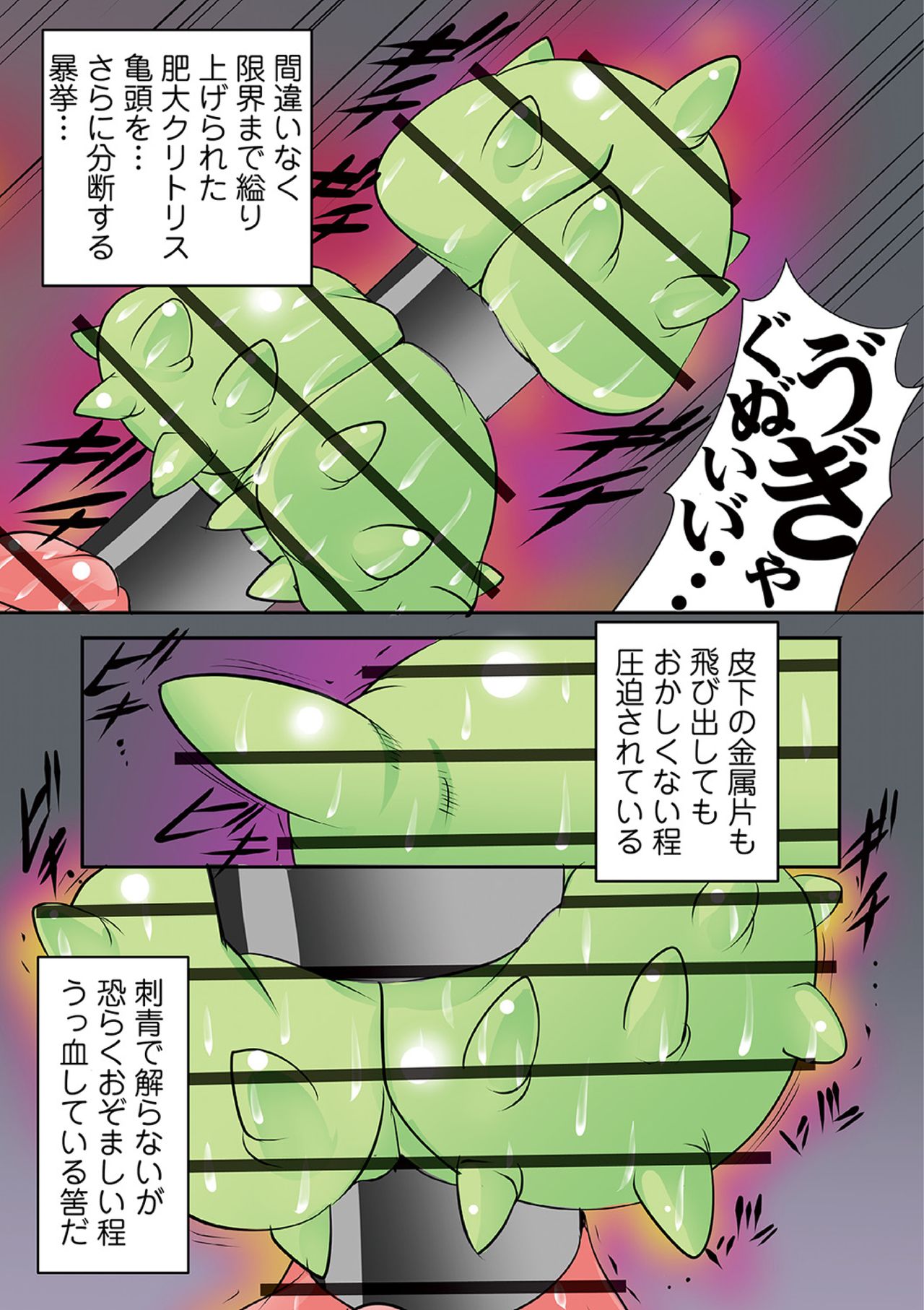 Ryona King Vol. 10 - Page 139
