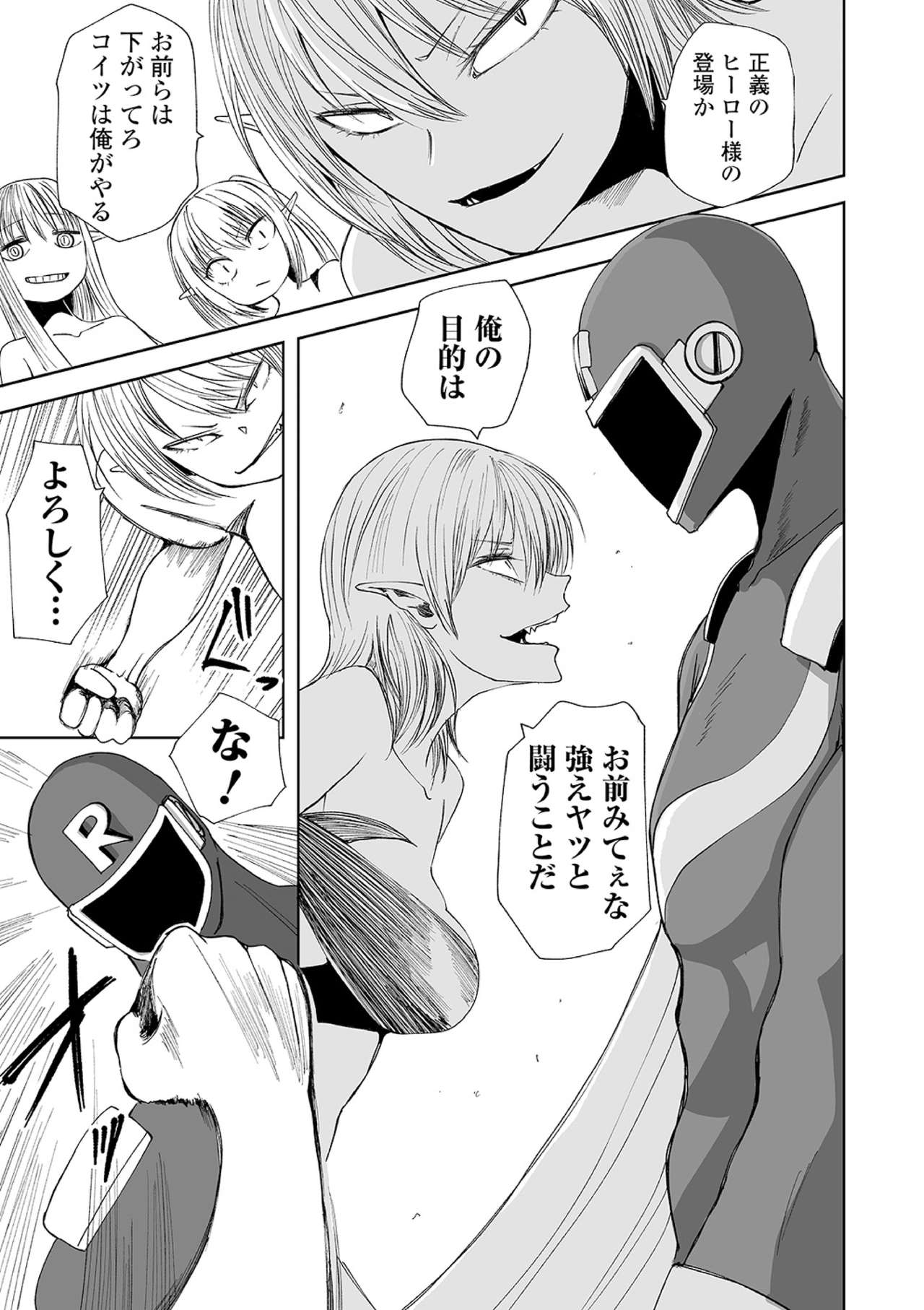 Ryona King Vol. 10 - Page 63