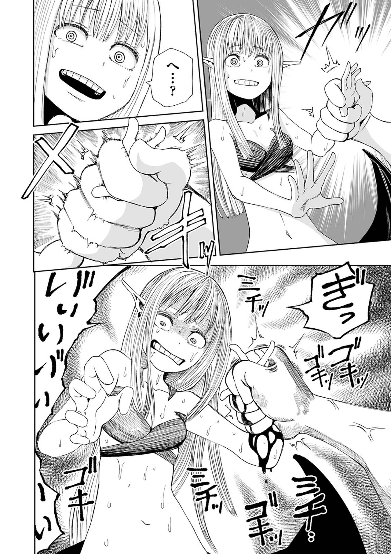 Ryona King Vol. 10 - Page 68