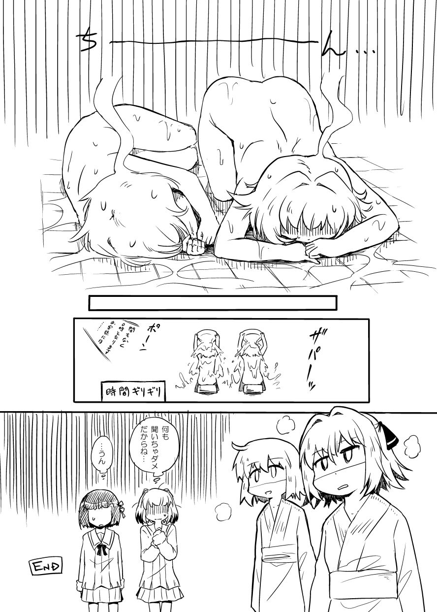 Shimu to Hachi - Page 13
