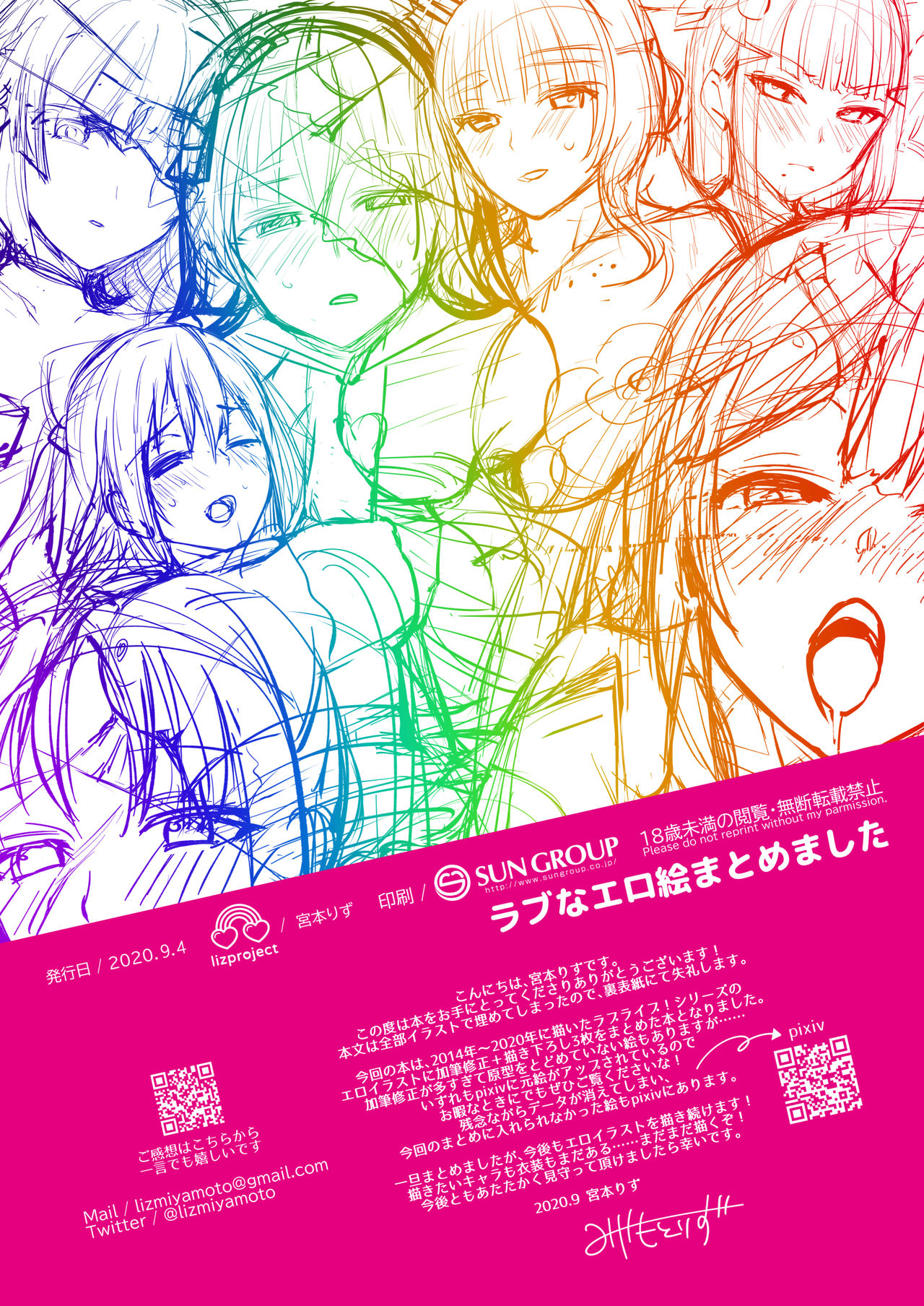 Love na EroE Matomemashita - Page 30