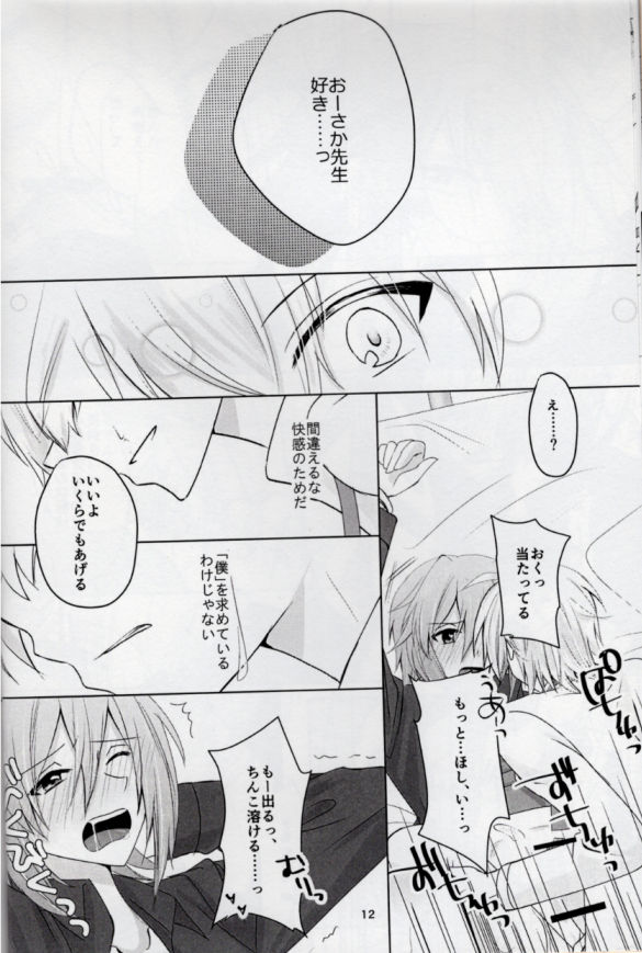 Sou Kan 1 Satsume: Chuusha-ki Yori Aishiteyo - Page 11