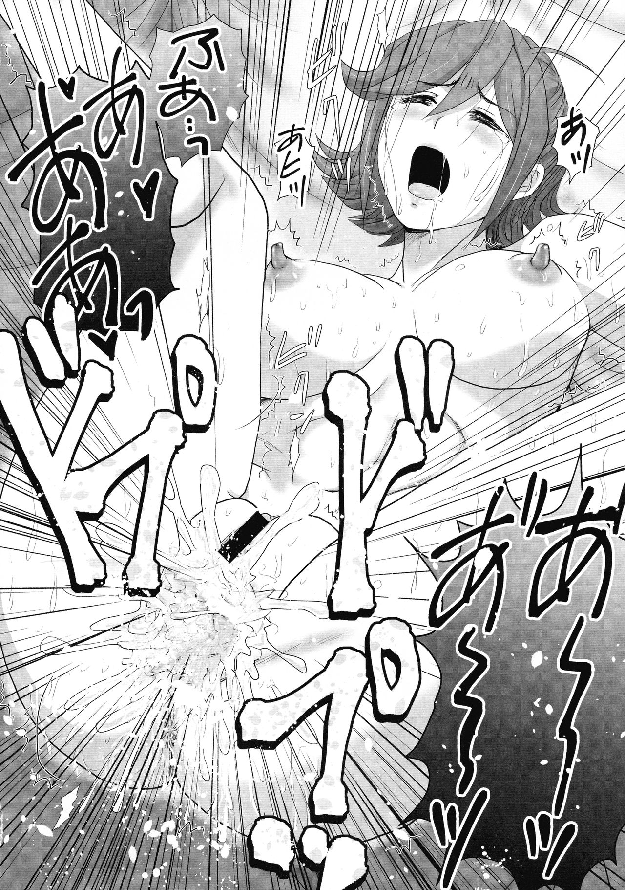 E-OPP@i ≡ - Page 23