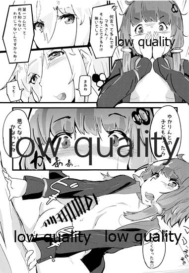 ボイス○イド ふたなりどうこうかい Vol.1 ゆかマキのへん - Page 18