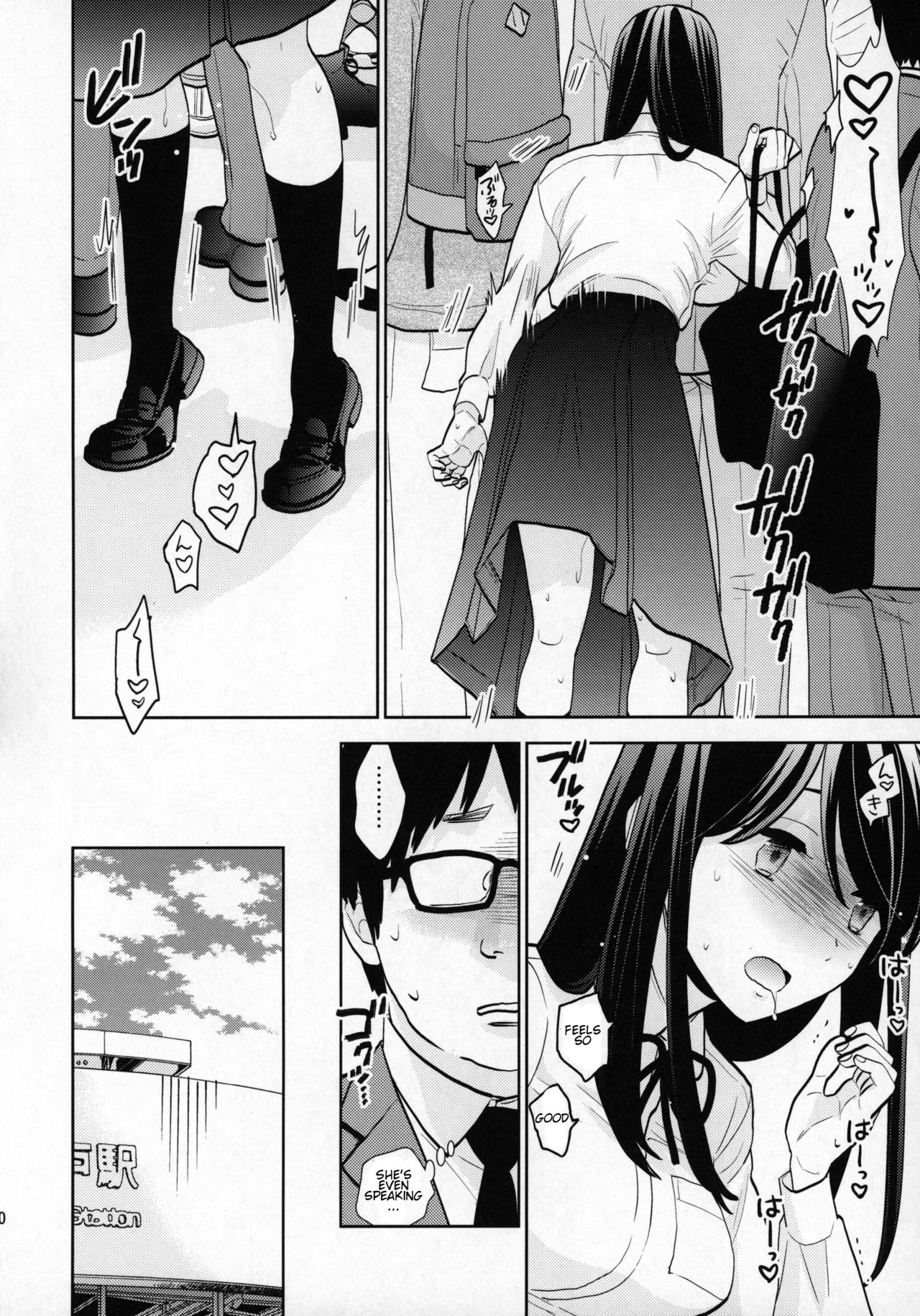 Kyodou Fushin Joshi - Page 9