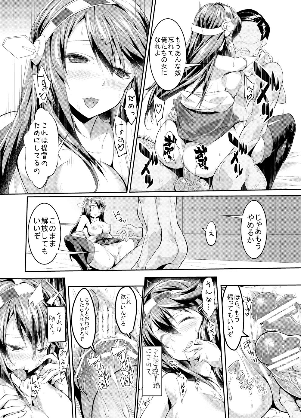 Anata o Mamoru Tame ni Rinkan Saremasu. - Page 22