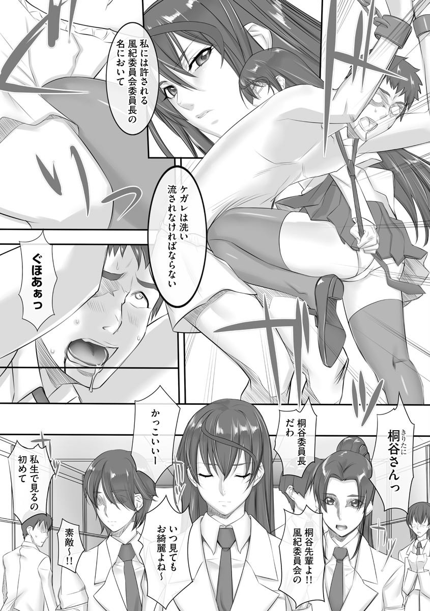 Chijo Aoi Haruka no Shinryoushitsu - Page 177