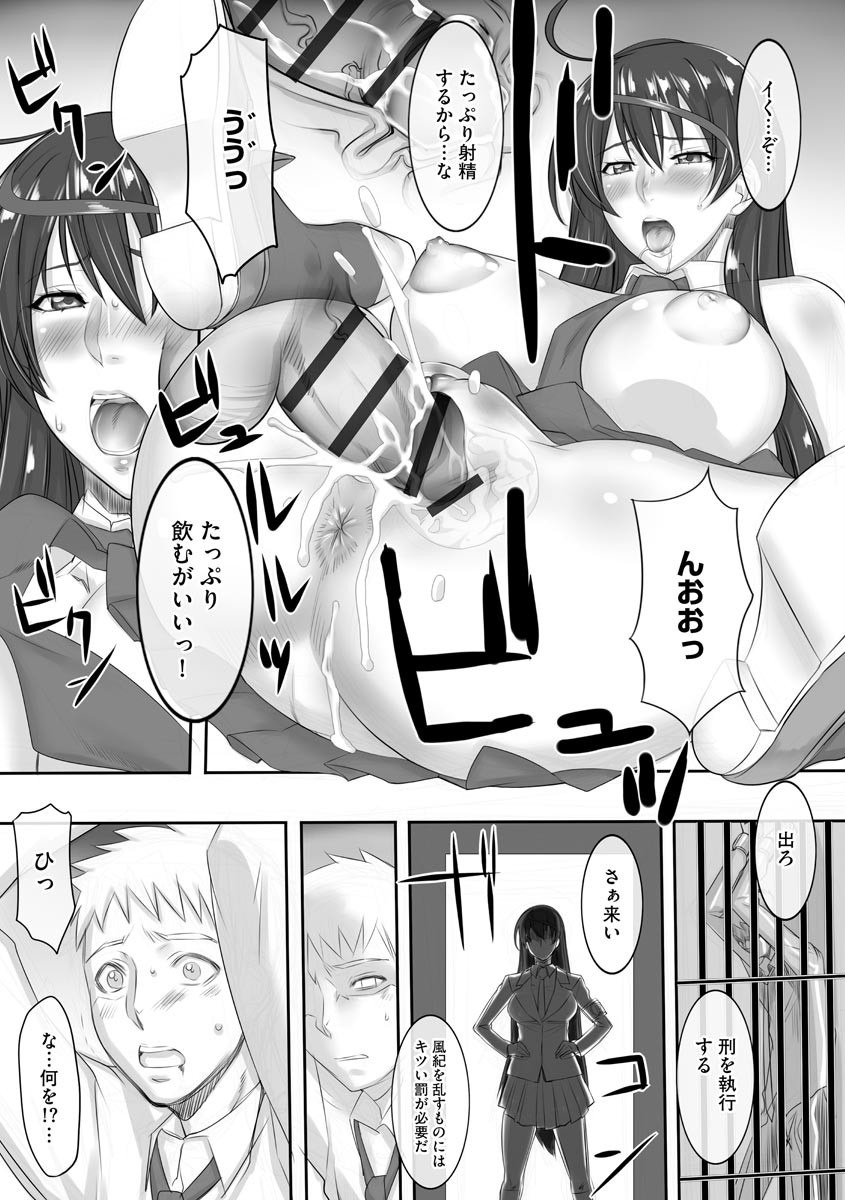 Chijo Aoi Haruka no Shinryoushitsu - Page 191