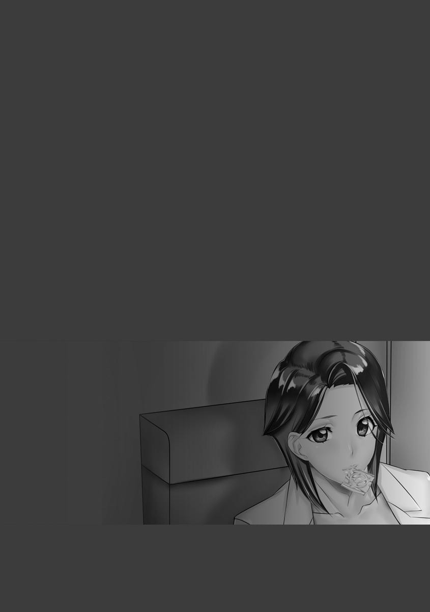Chijo Aoi Haruka no Shinryoushitsu - Page 194
