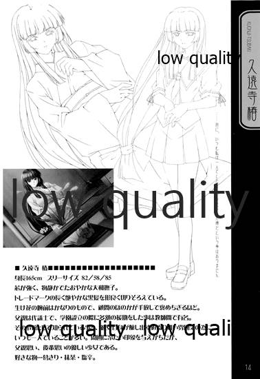 英才狂育 線画集 - Page 13