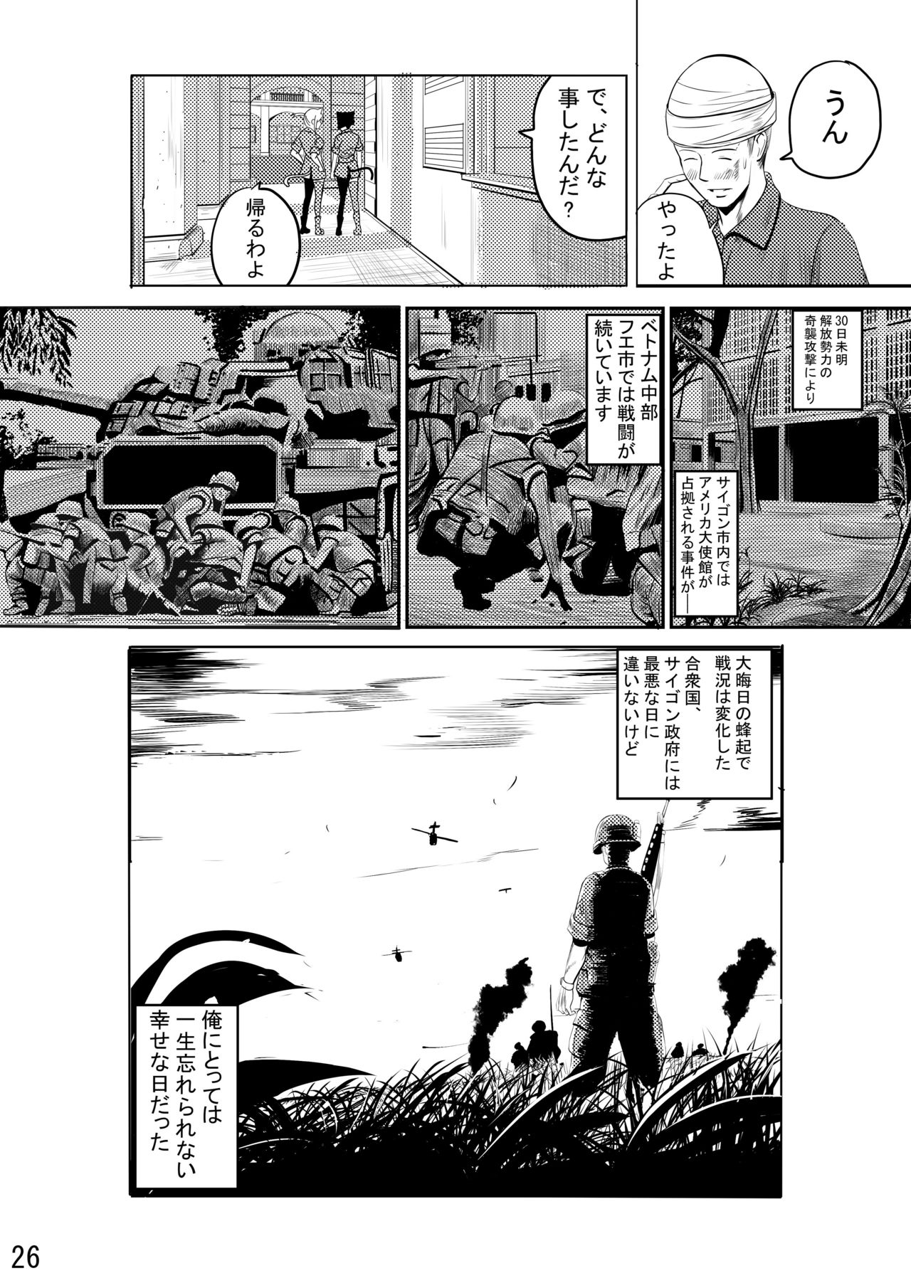 CAT INFANTRY1968 HAPPYDAY - Page 28
