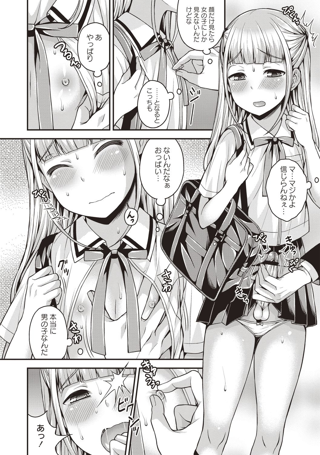 Otokonoko Chuudoku - Page 26