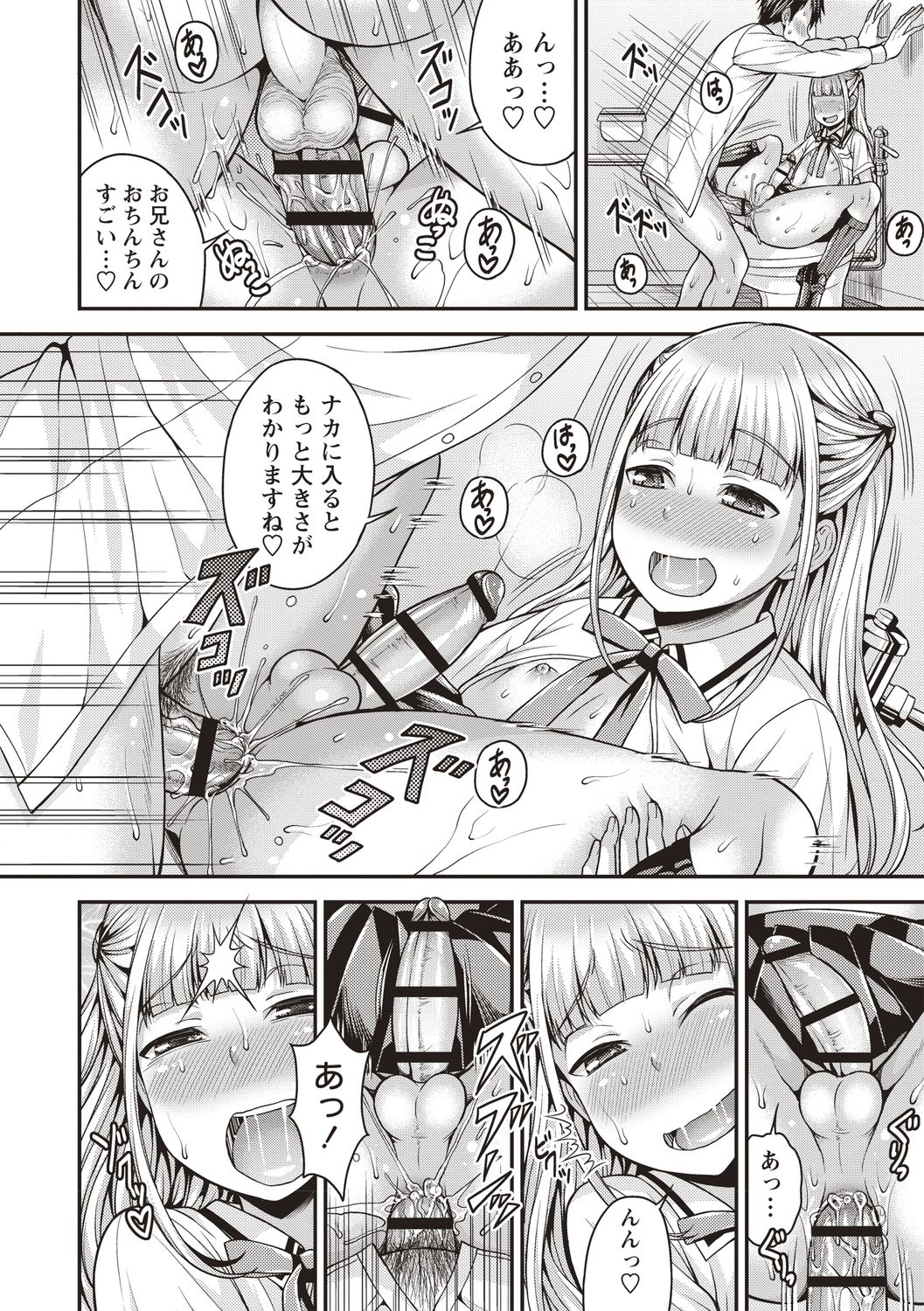 Otokonoko Chuudoku - Page 34