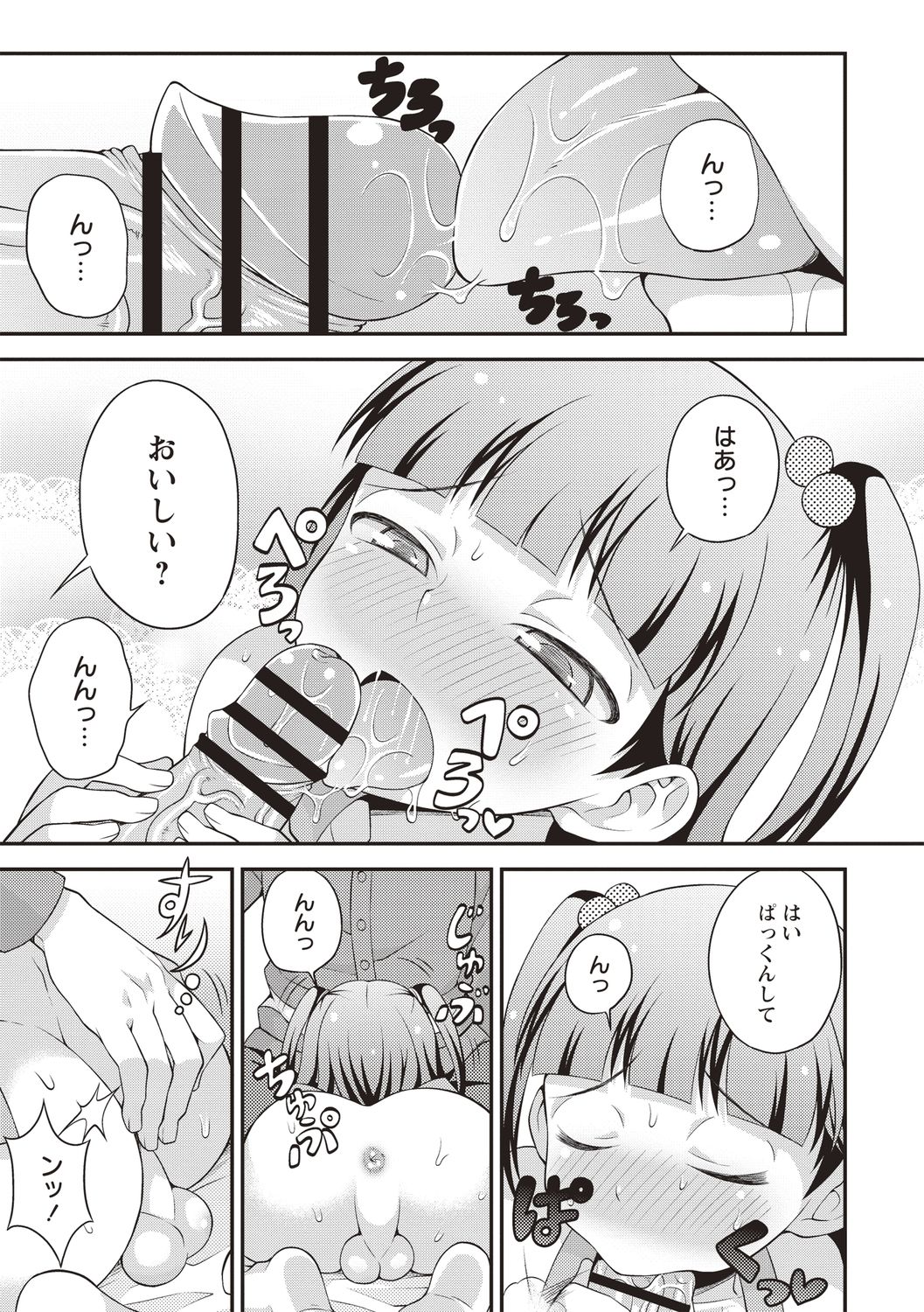 Otokonoko Chuudoku - Page 79