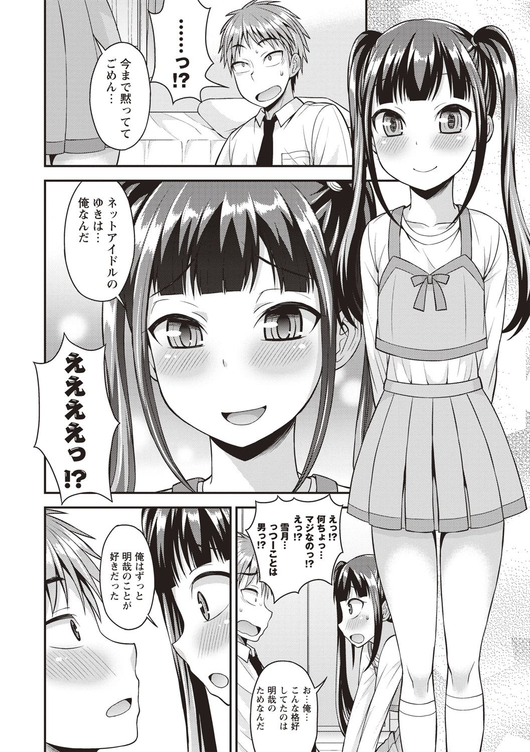 Muriyari Otokonoko - Page 102