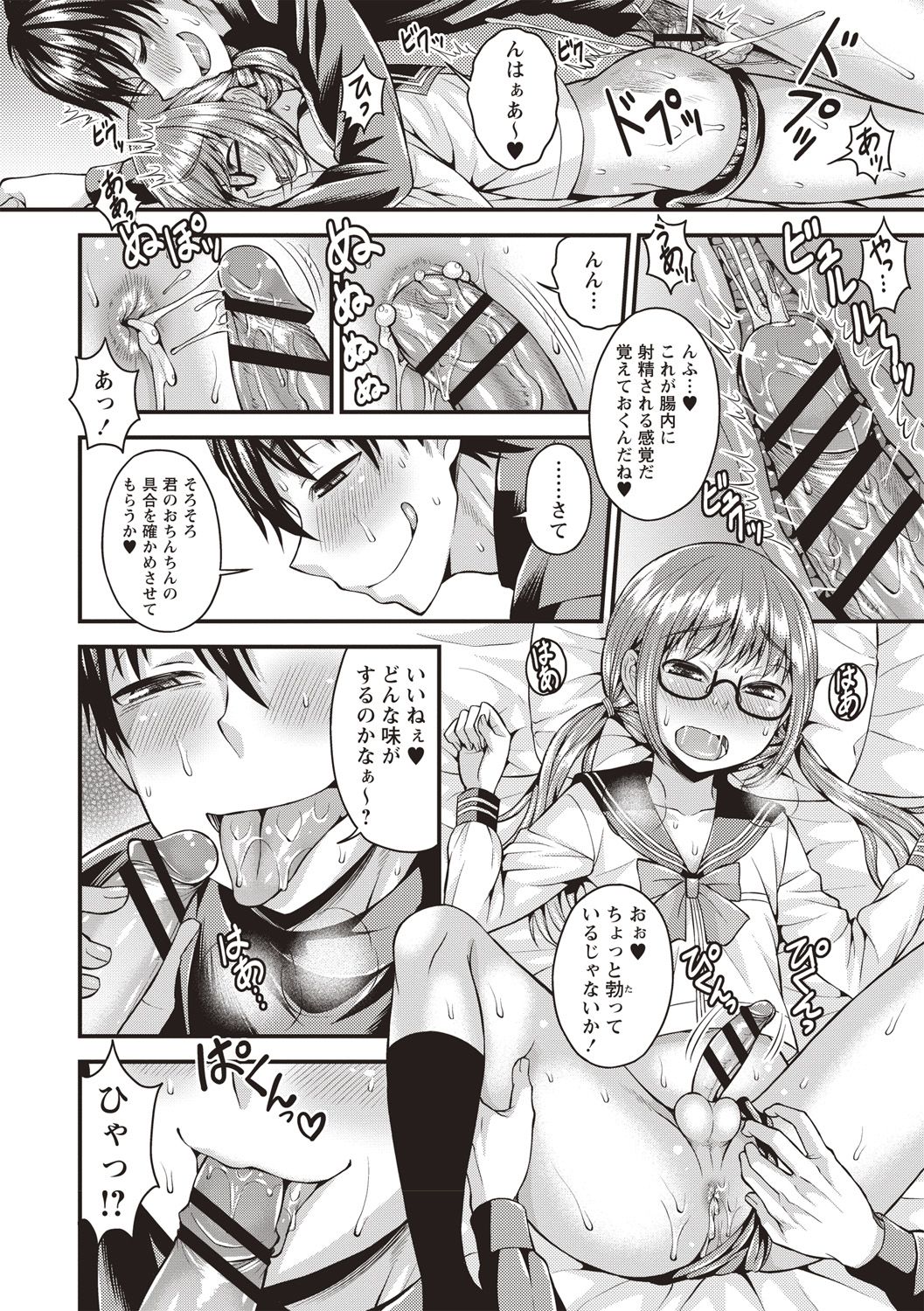 Muriyari Otokonoko - Page 38