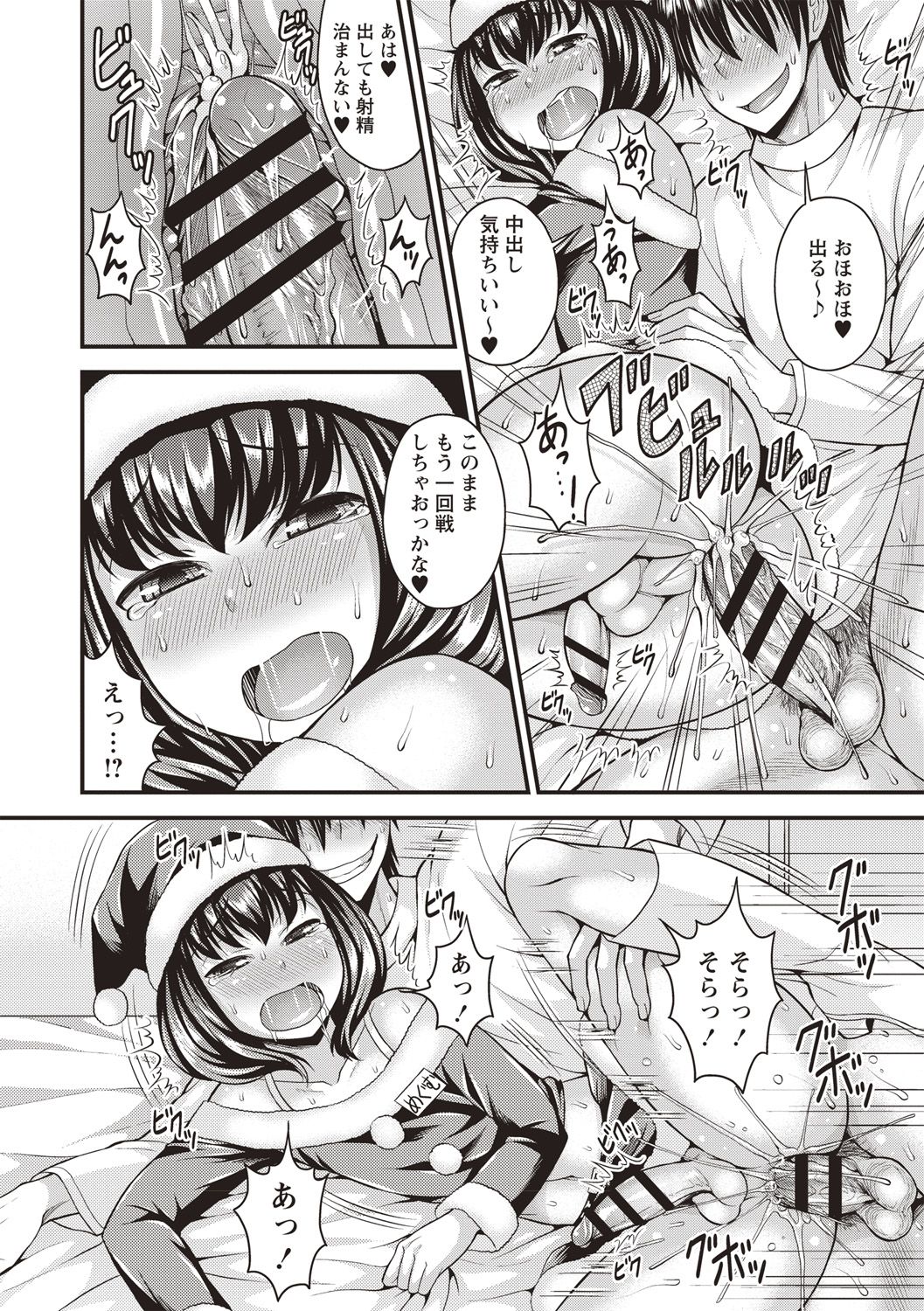 Muriyari Otokonoko - Page 58