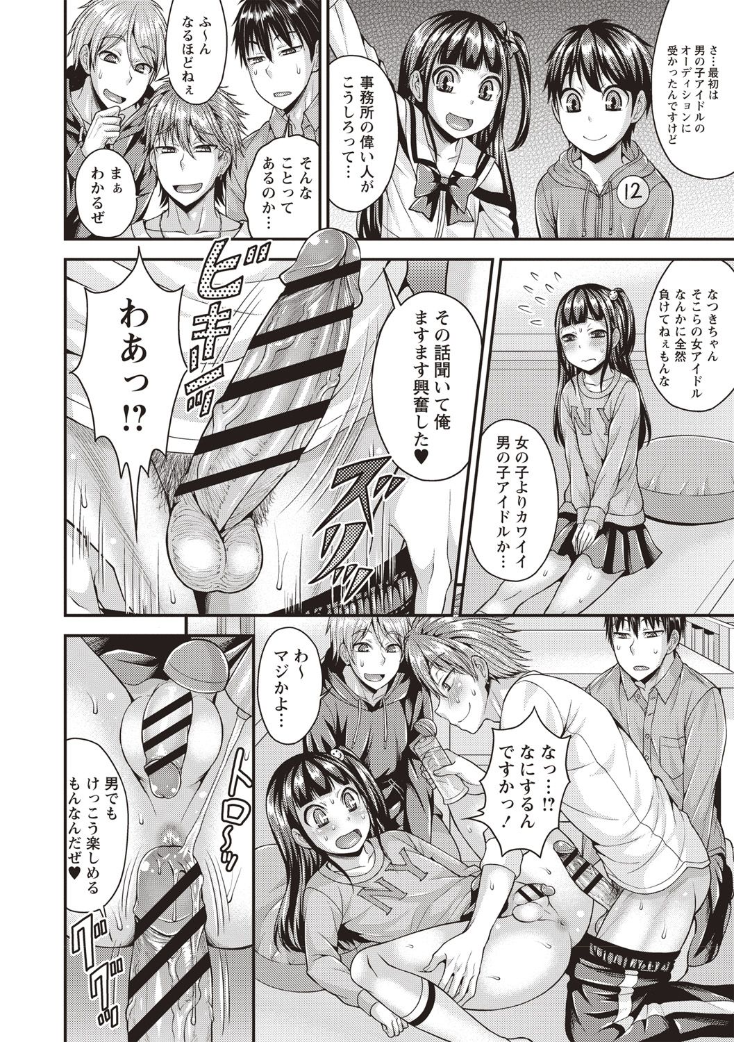 Preview page 8