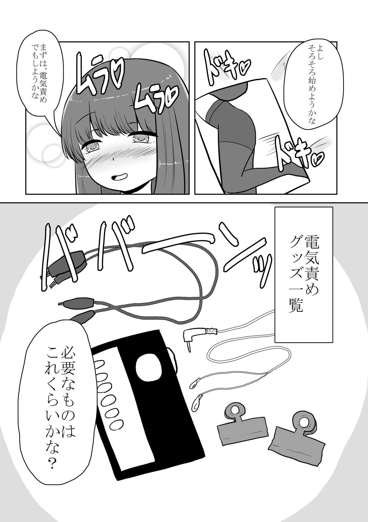 Real Otokonoko no Onanie Report Zenpen - Page 35