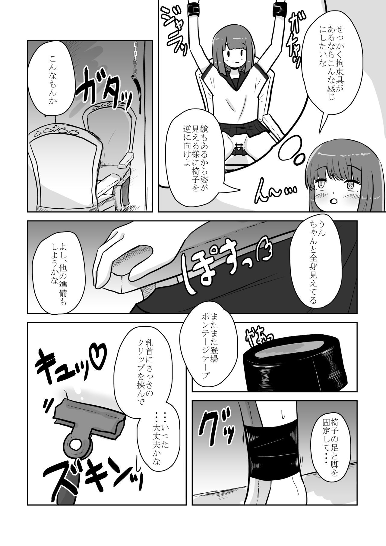 Real Otokonoko no Onanie Report Zenpen - Page 37