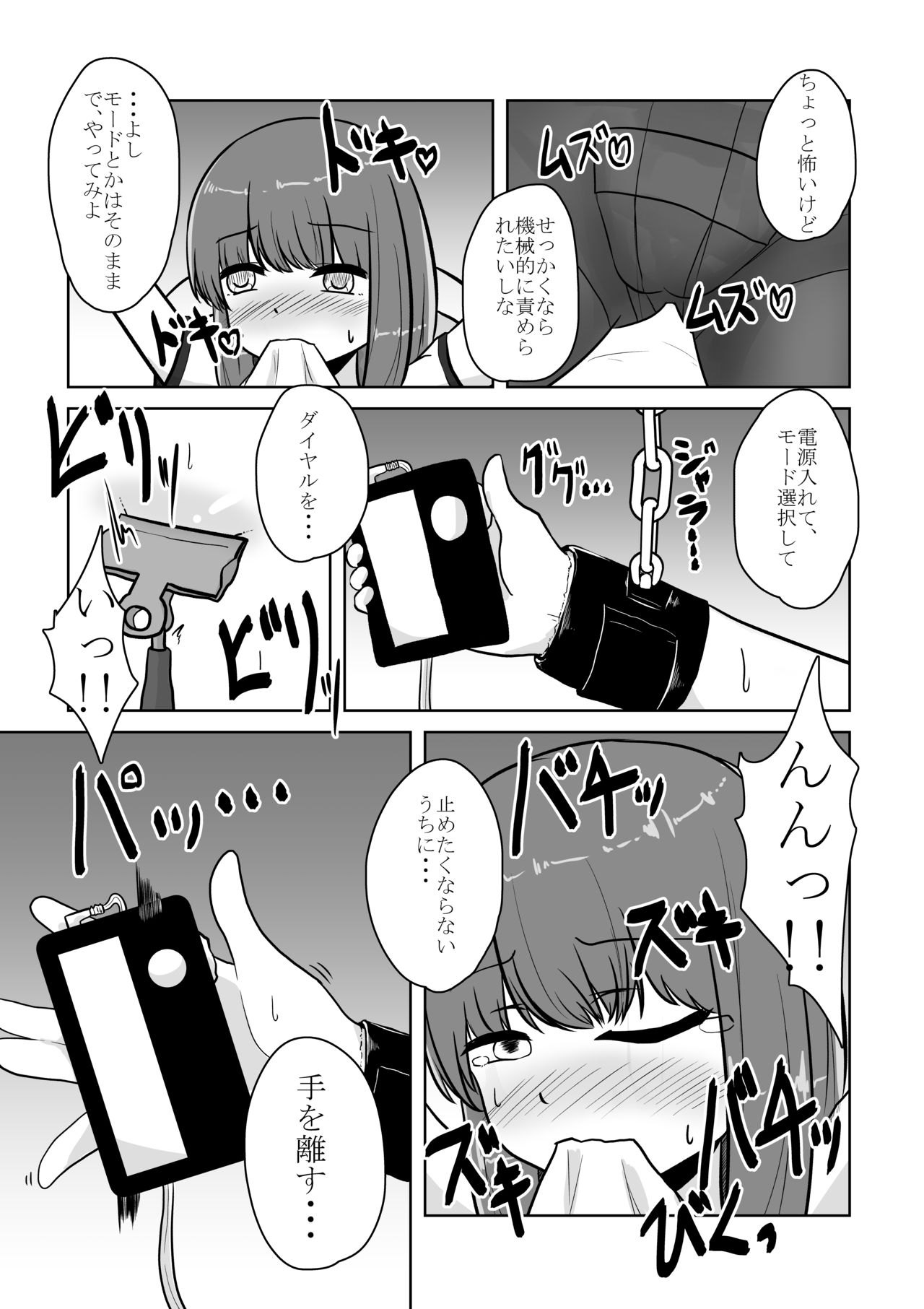 Real Otokonoko no Onanie Report Zenpen - Page 44